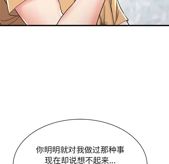 寄住姐姐家 - 第2话 - page 45