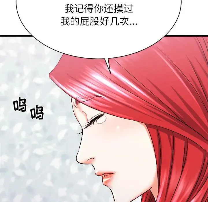 寄住姐姐家 - 第2话 - page 46