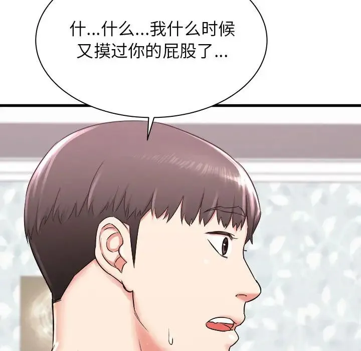 寄住姐姐家 - 第2话 - page 48