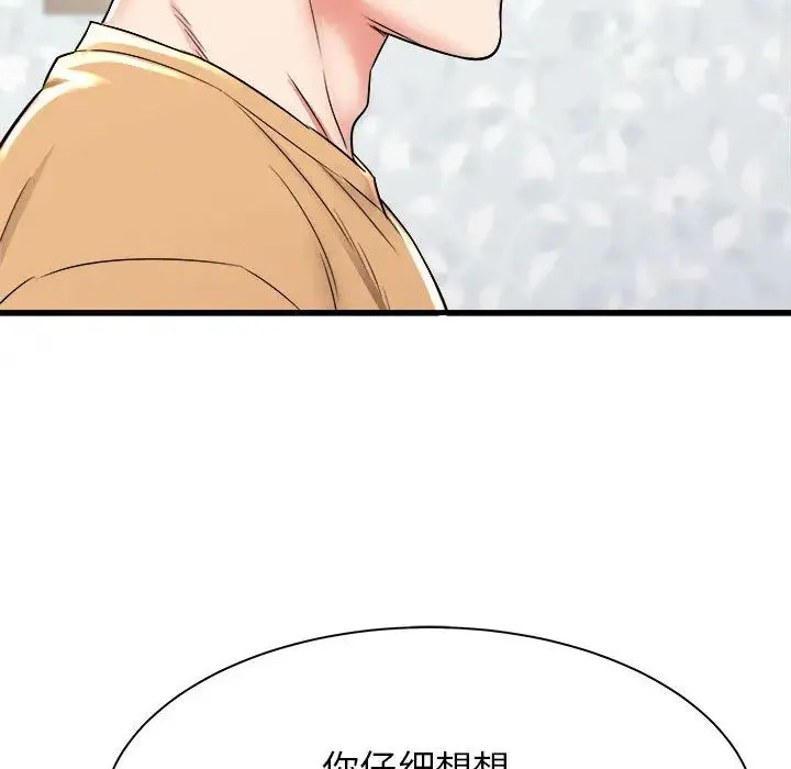 寄住姐姐家 - 第2话 - page 49