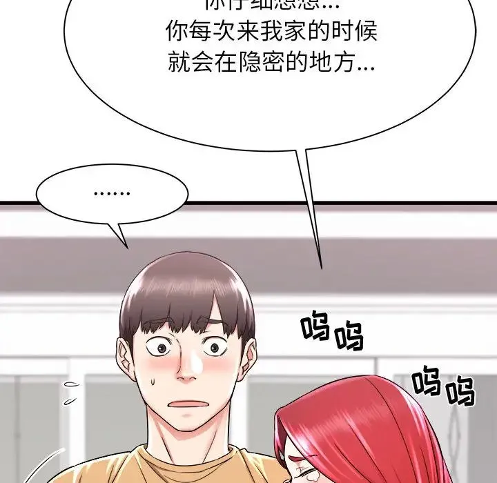 寄住姐姐家 - 第2话 - page 50