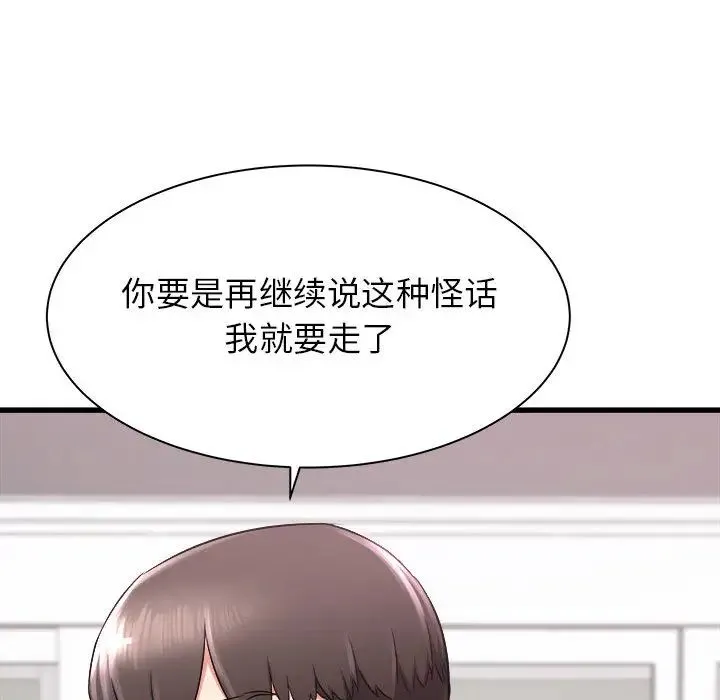 寄住姐姐家 - 第2话 - page 54