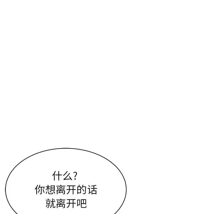 寄住姐姐家 - 第2话 - page 56