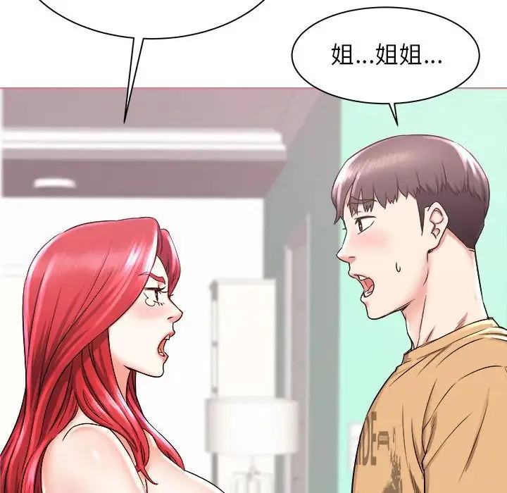 寄住姐姐家 - 第2话 - page 57
