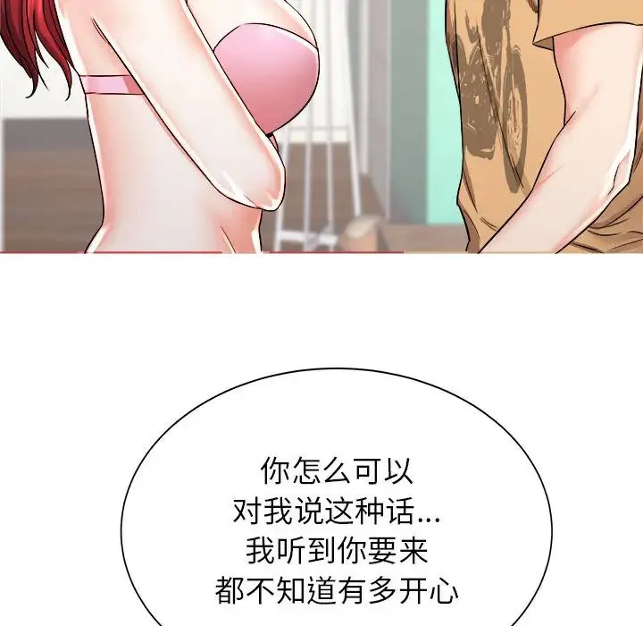 寄住姐姐家 - 第2话 - page 58