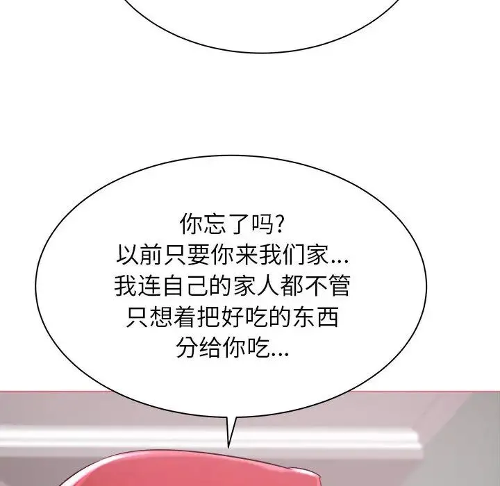 寄住姐姐家 - 第2话 - page 59