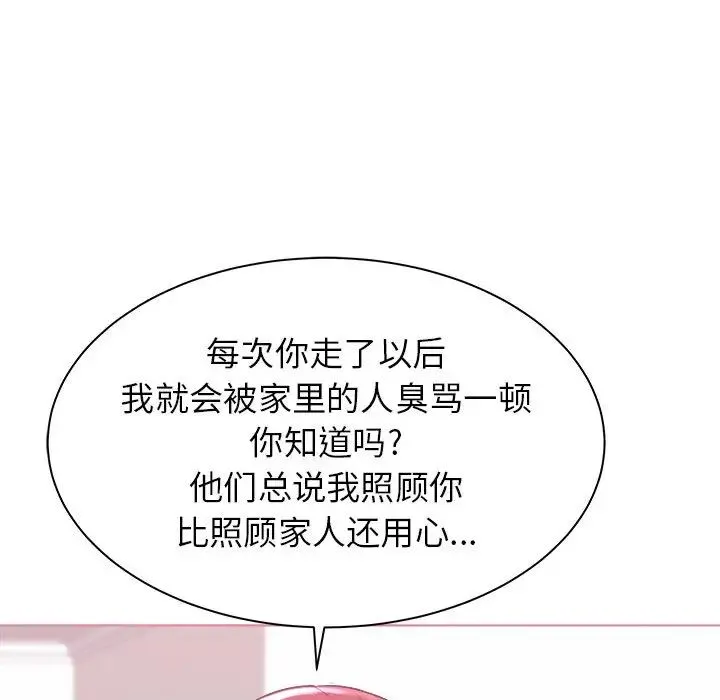 寄住姐姐家 - 第2话 - page 61