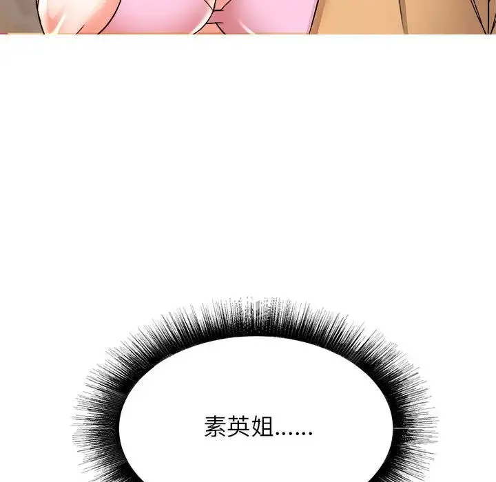 寄住姐姐家 - 第2话 - page 63