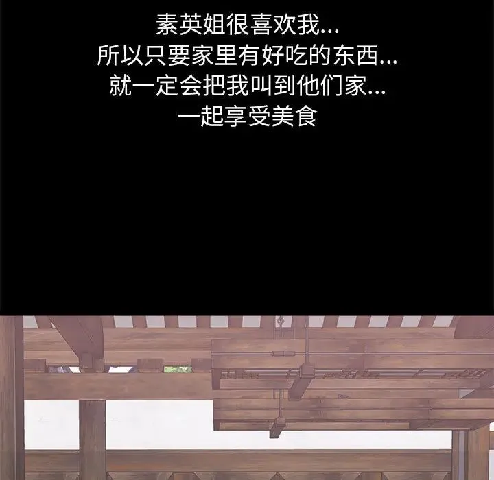 寄住姐姐家 - 第2话 - page 70