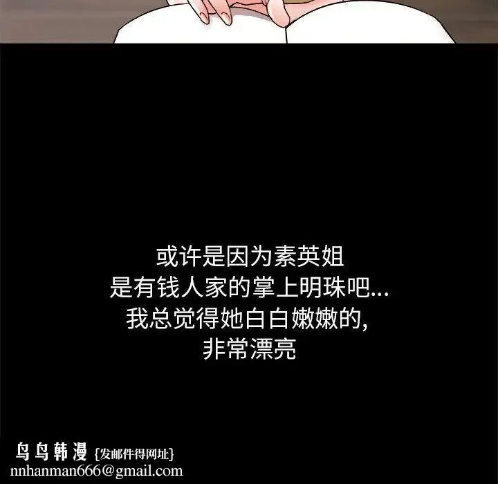 寄住姐姐家 - 第2话 - page 82