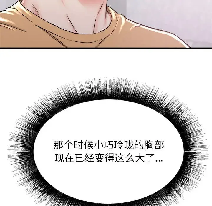 寄住姐姐家 - 第2话 - page 98