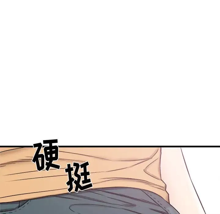 寄住姐姐家 - 第2话 - page 104