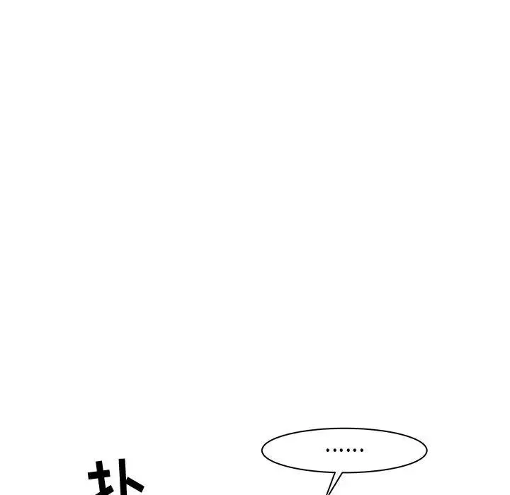 寄住姐姐家 - 第2话 - page 118