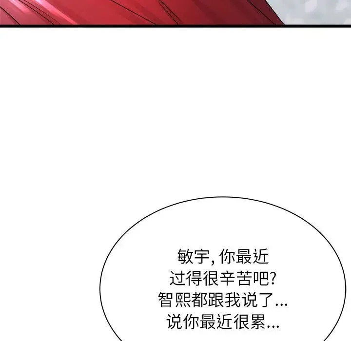 寄住姐姐家 - 第2话 - page 120