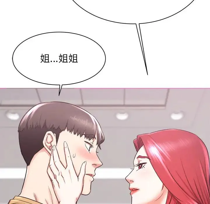寄住姐姐家 - 第2话 - page 121