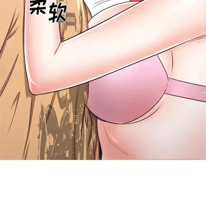 寄住姐姐家 - 第2话 - page 124