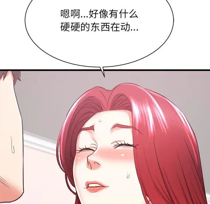 寄住姐姐家 - 第2话 - page 130