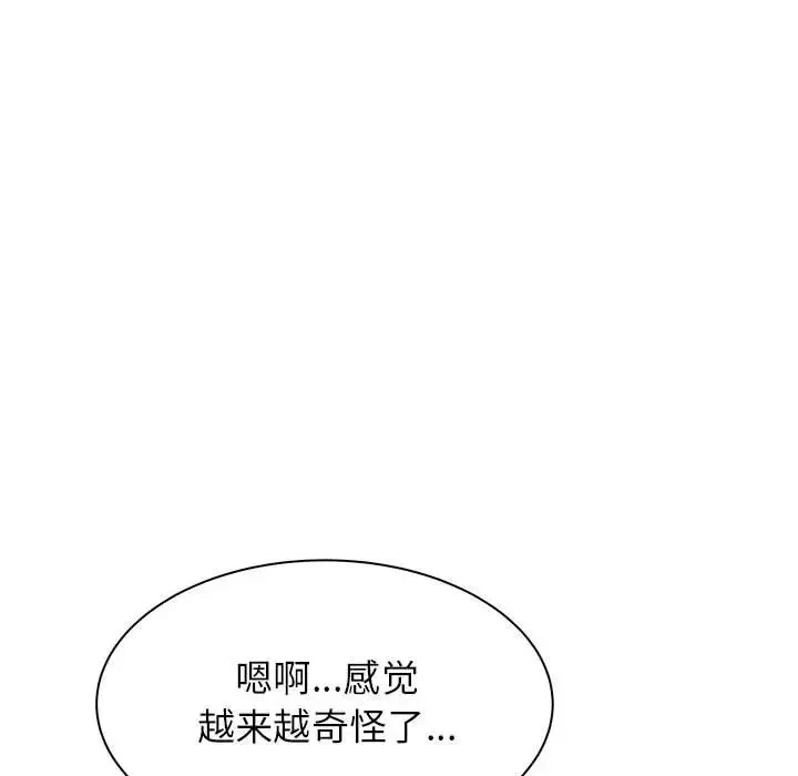 寄住姐姐家 - 第2话 - page 141