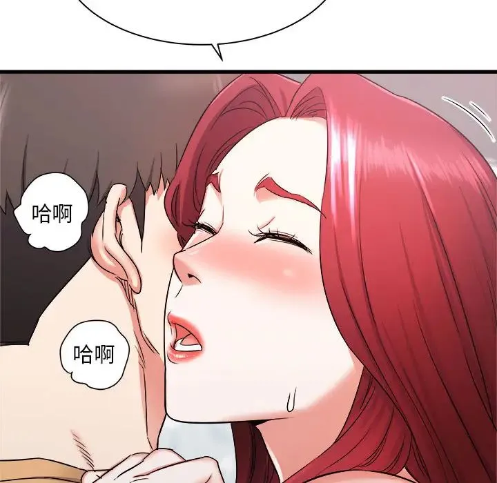 寄住姐姐家 - 第2话 - page 142
