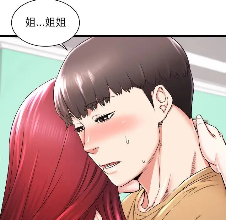 寄住姐姐家 - 第2话 - page 151