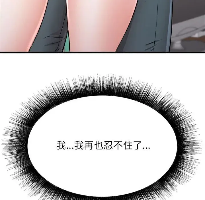 寄住姐姐家 - 第2话 - page 156