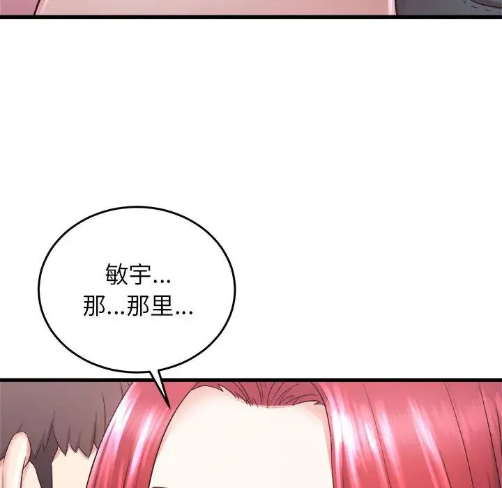 寄住姐姐家 - 第2话 - page 158