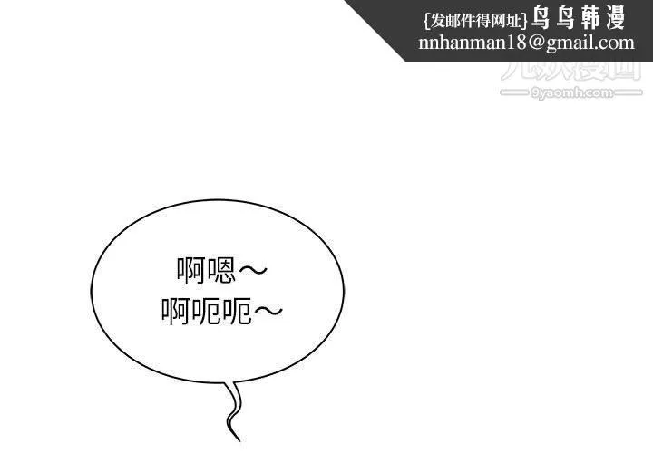 寄住姐姐家 - 第17话 - page 1