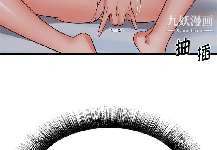 寄住姐姐家 - 第17话 - page 4