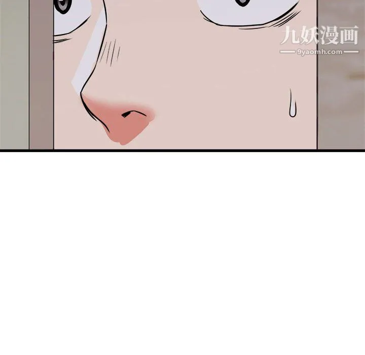 寄住姐姐家 - 第17话 - page 6