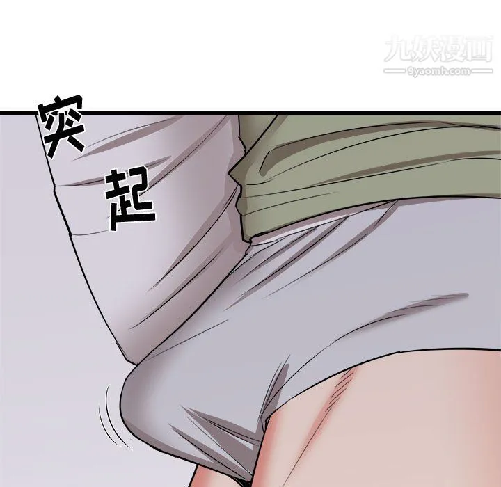 寄住姐姐家 - 第17话 - page 9