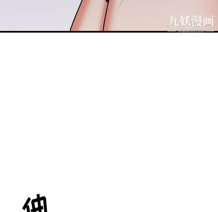 寄住姐姐家 - 第17话 - page 10