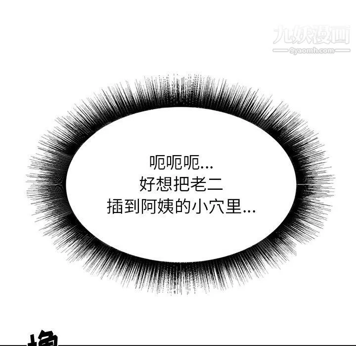 寄住姐姐家 - 第17话 - page 12