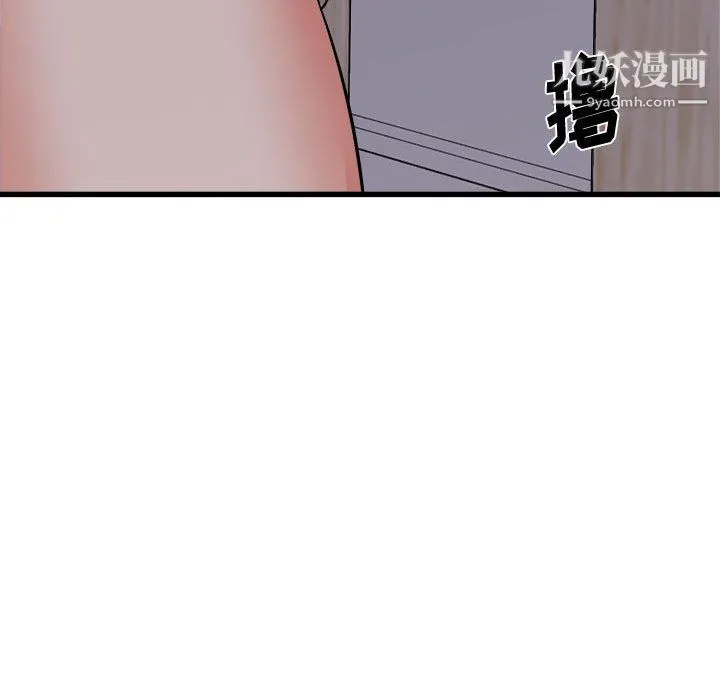 寄住姐姐家 - 第17话 - page 14