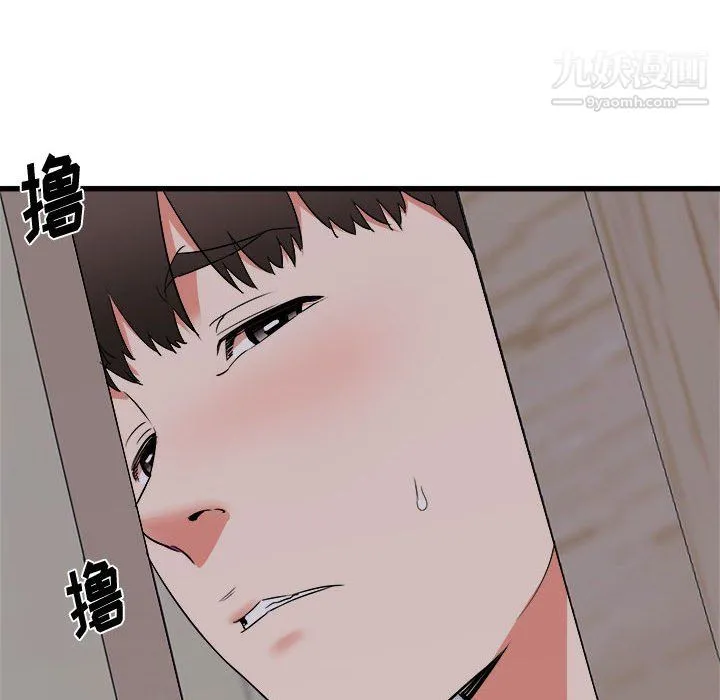 寄住姐姐家 - 第17话 - page 15