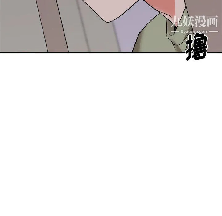寄住姐姐家 - 第17话 - page 16