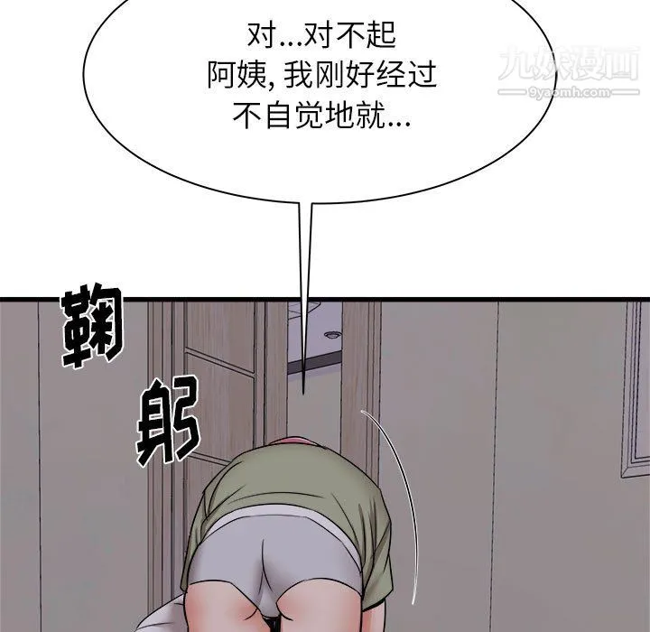 寄住姐姐家 - 第17话 - page 23