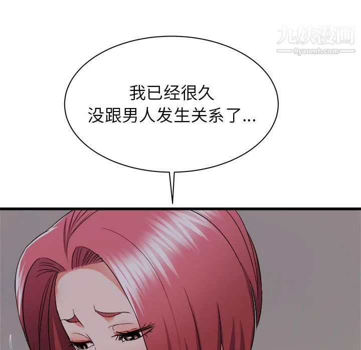 寄住姐姐家 - 第17话 - page 25