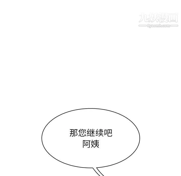 寄住姐姐家 - 第17话 - page 27