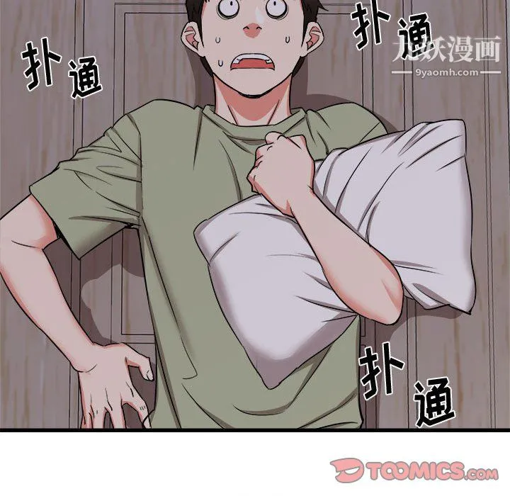 寄住姐姐家 - 第17话 - page 30