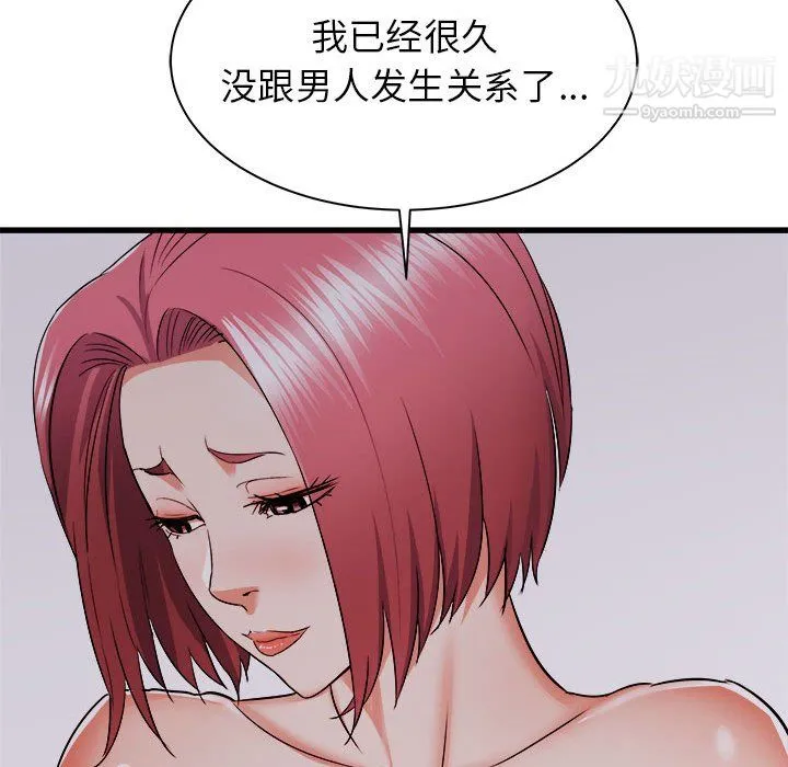 寄住姐姐家 - 第17话 - page 38