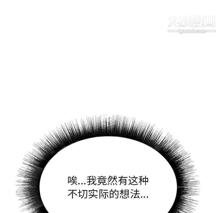 寄住姐姐家 - 第17话 - page 46