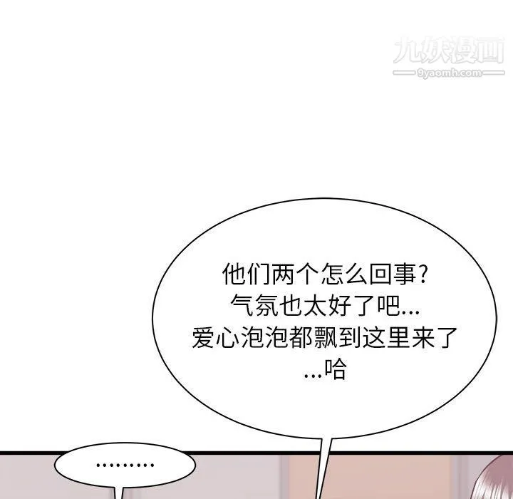 寄住姐姐家 - 第17话 - page 61