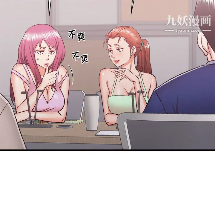 寄住姐姐家 - 第17话 - page 62