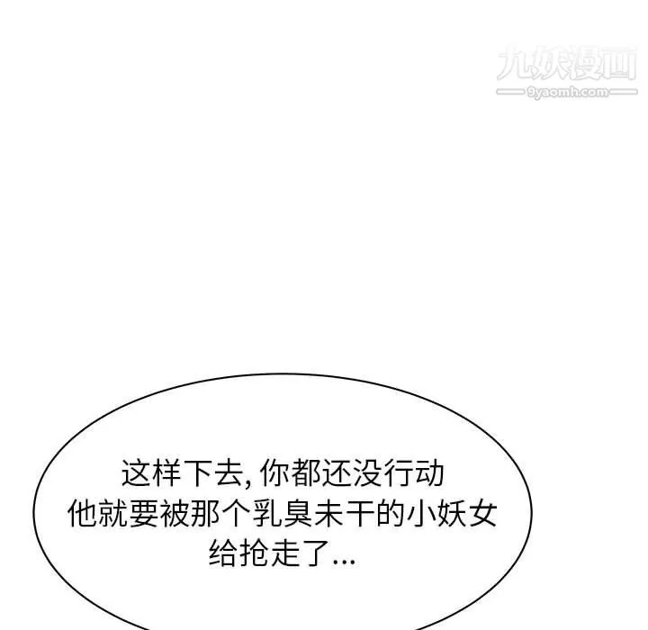 寄住姐姐家 - 第17话 - page 63
