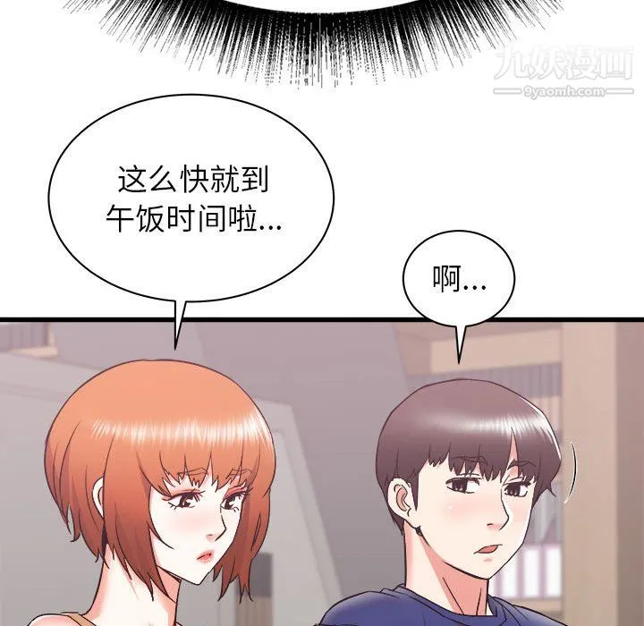 寄住姐姐家 - 第17话 - page 68