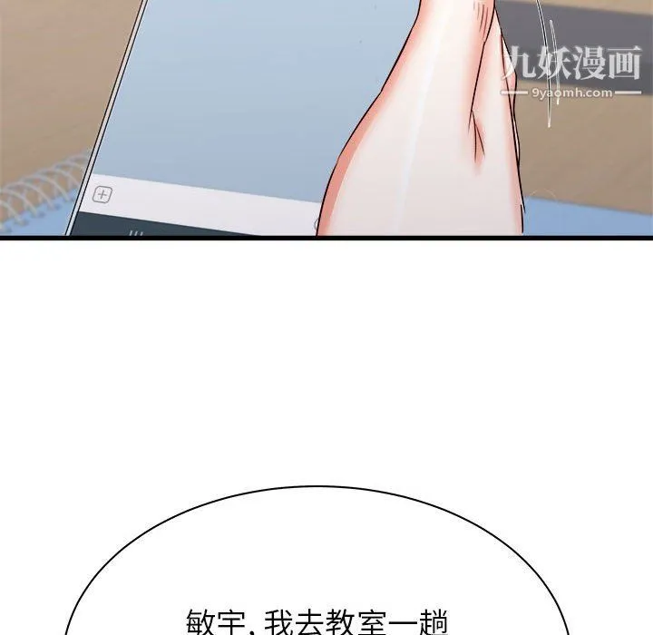 寄住姐姐家 - 第17话 - page 73