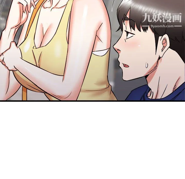 寄住姐姐家 - 第17话 - page 75