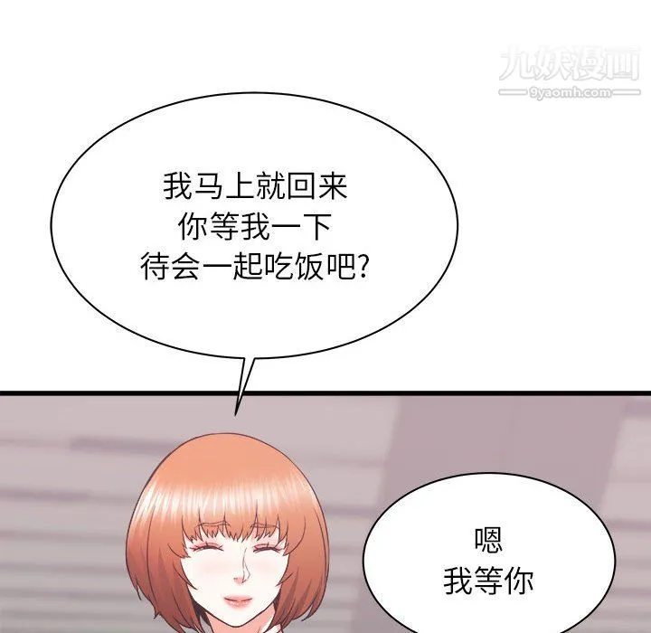 寄住姐姐家 - 第17话 - page 76