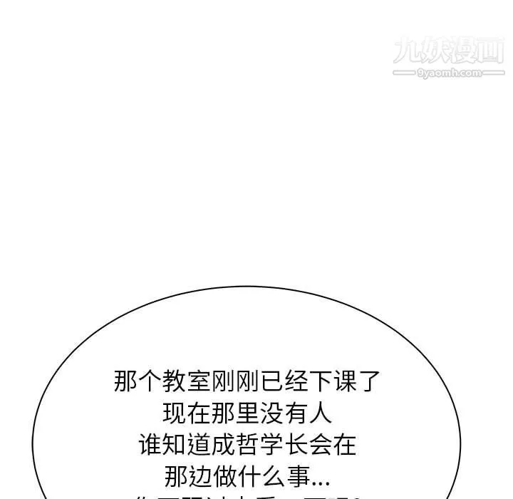 寄住姐姐家 - 第17话 - page 80