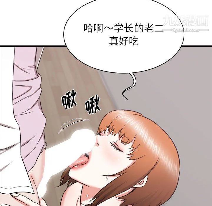 寄住姐姐家 - 第17话 - page 83